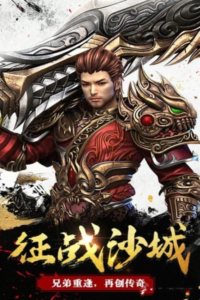 龍城爭霸高爆版