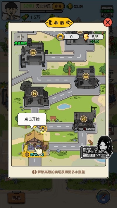 王富貴的廢品站