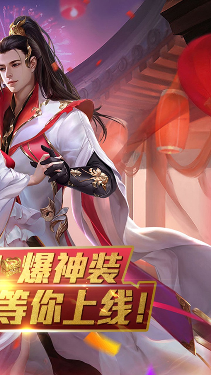 仙元天下  果盤版