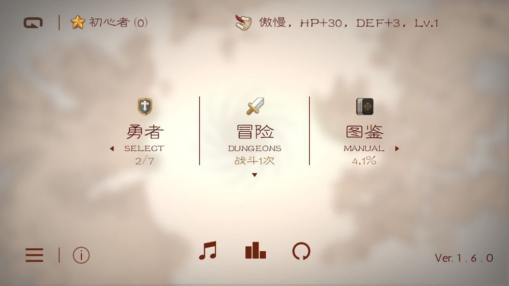 七勇者與魔王城