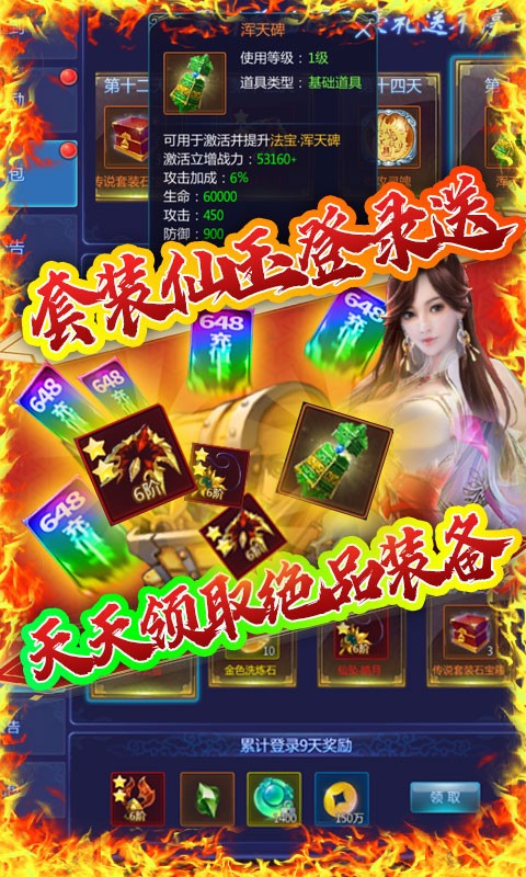 天問送充值版BT 果盤版