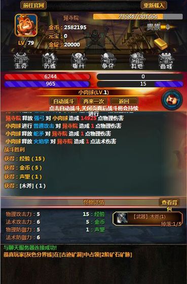 劍斬江湖 滿V版