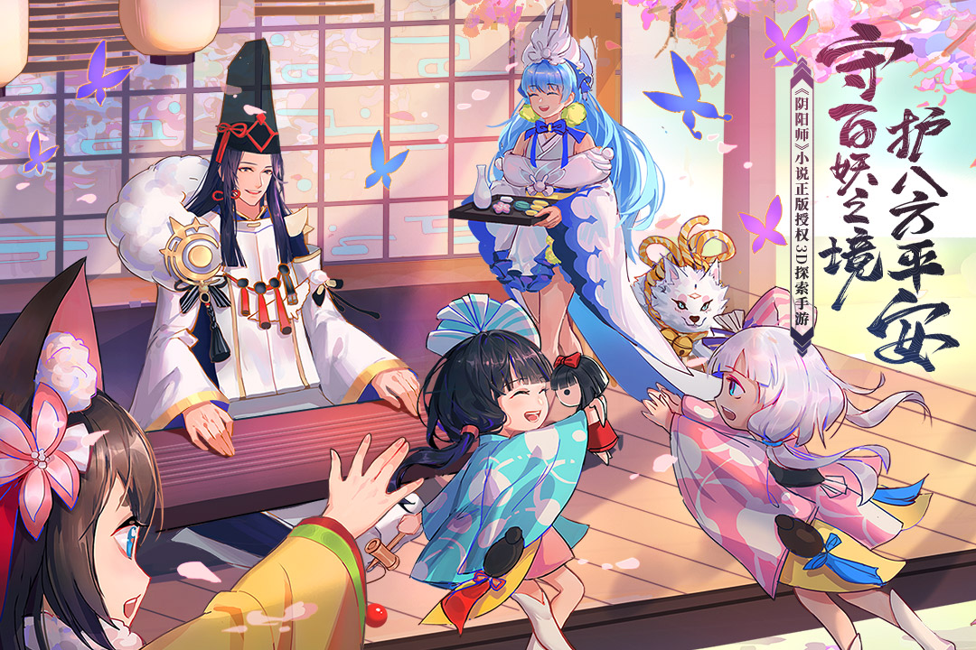 晴明傳 九游版
