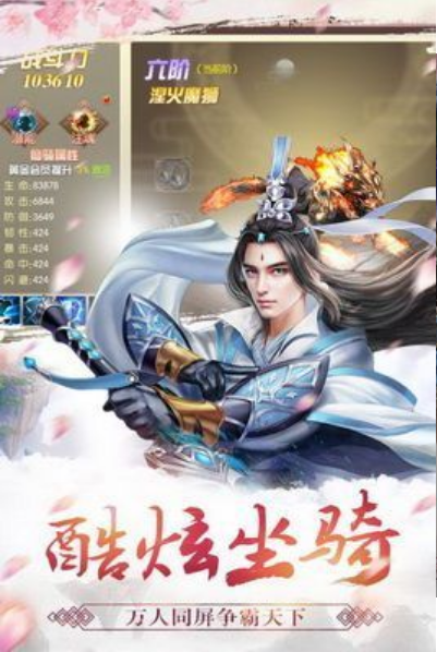 慶余劍仙紅包版