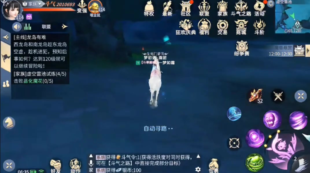 斗破蒼穹：異火重燃 手游