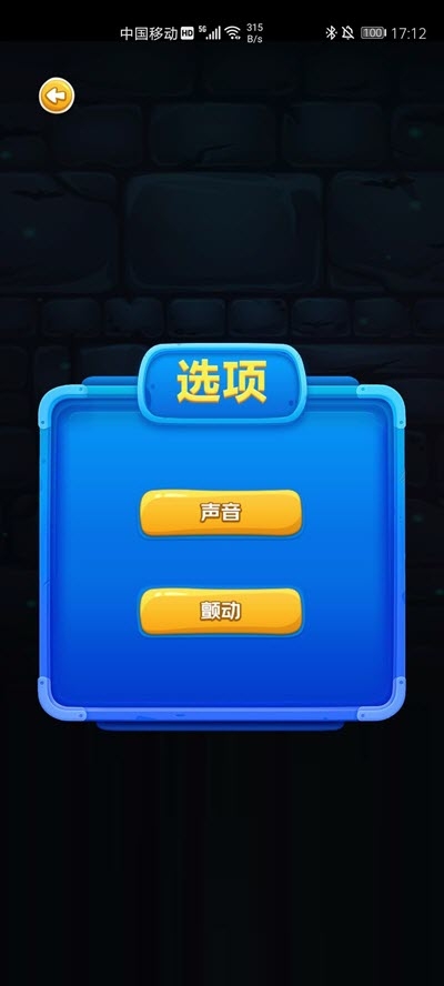 瘋狂愛找茬