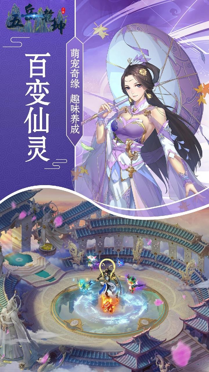 五岳乾坤红包版