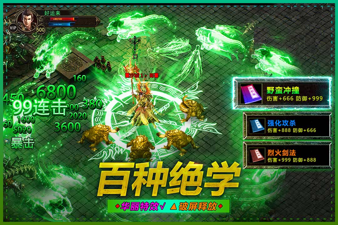 武圣屠龙GM版