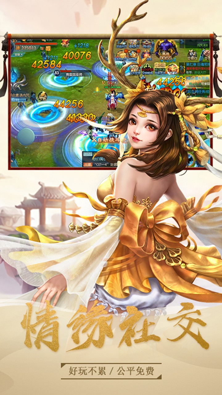 仙元天下  果盤版