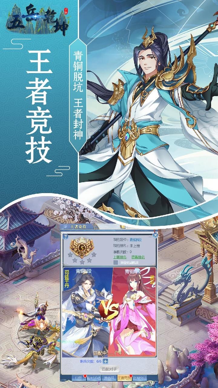 五岳乾坤红包版