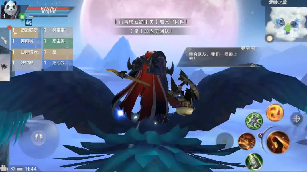 完美世界手游