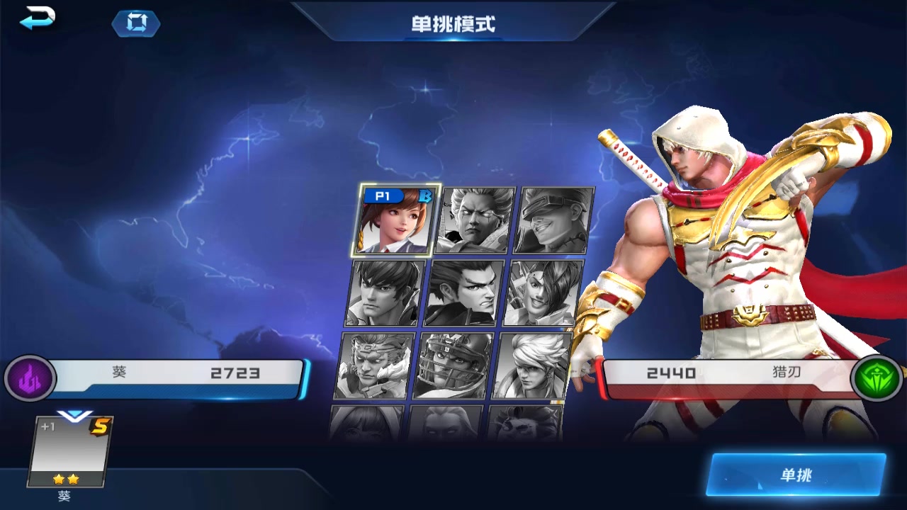 魂武者