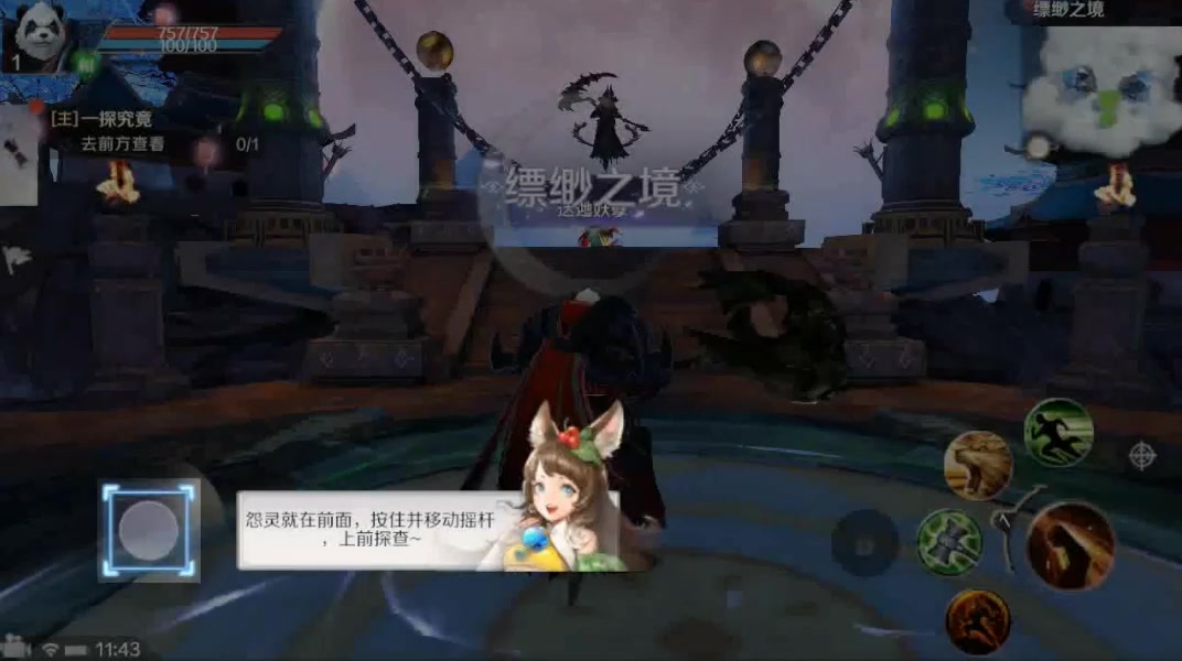 完美世界手游 官方版
