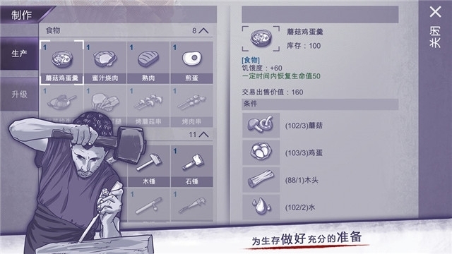 喪尸圍城阿瑞斯病毒感染