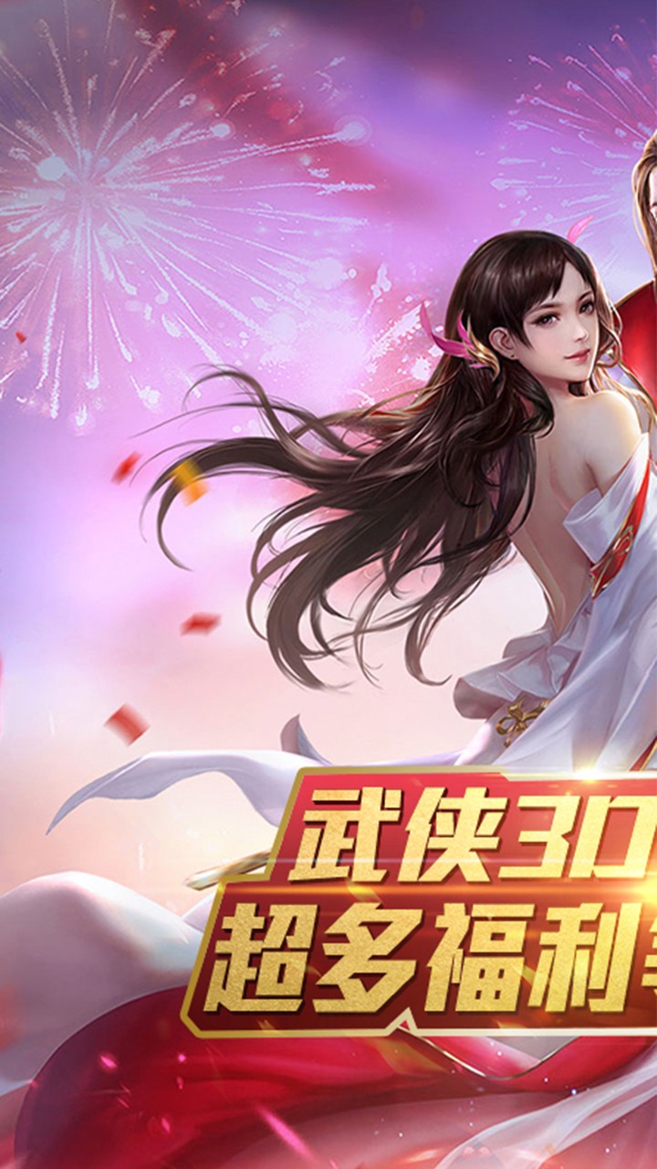 仙元天下  果盤版