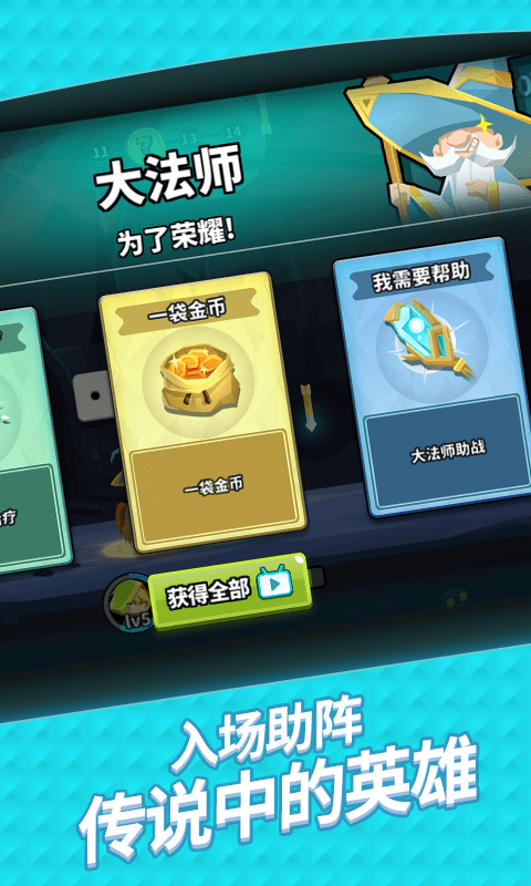 惡龍不敢來