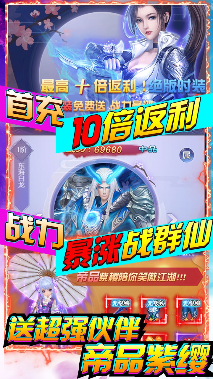 劍羽飛仙BT 果盤版