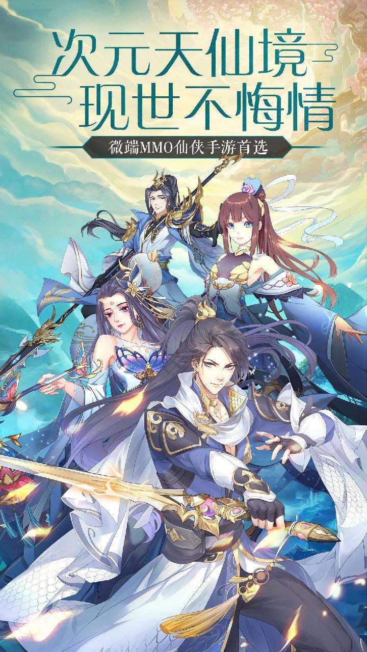 五岳乾坤红包版