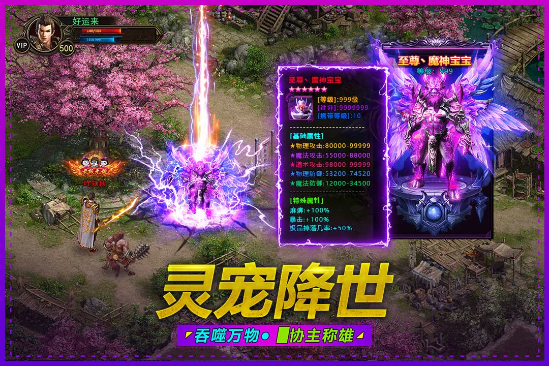 武圣屠龙GM版