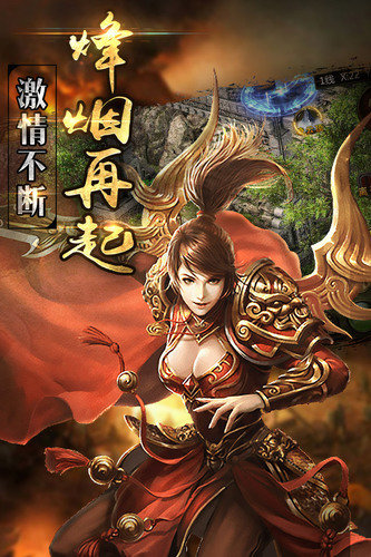 龍城爭霸變態版