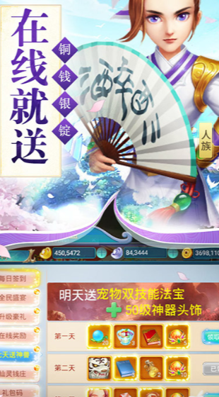 靈武三界紅包版