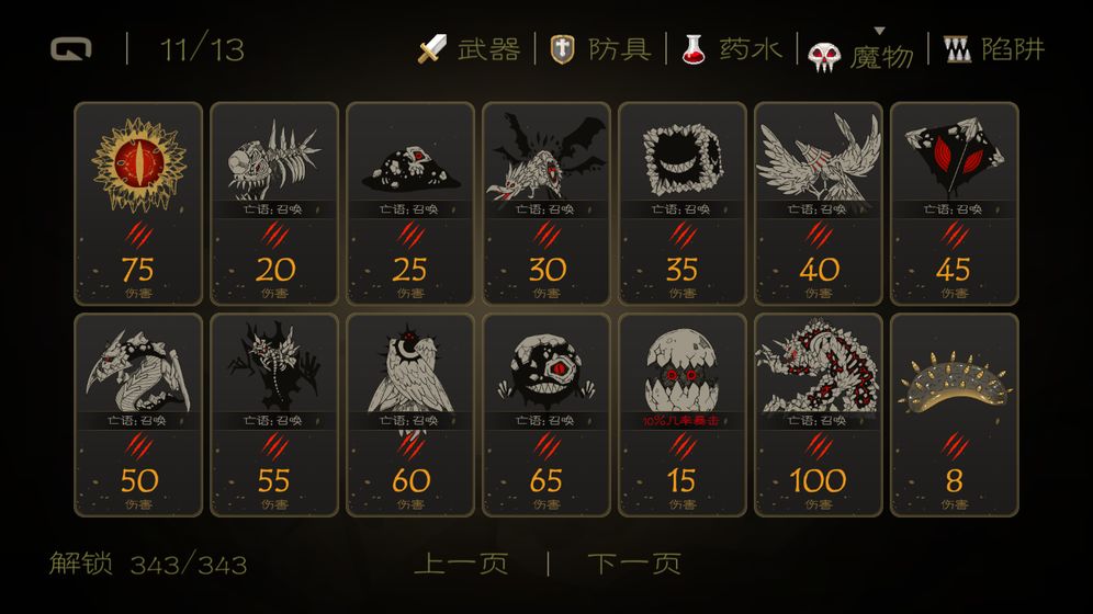 七勇者與魔王城
