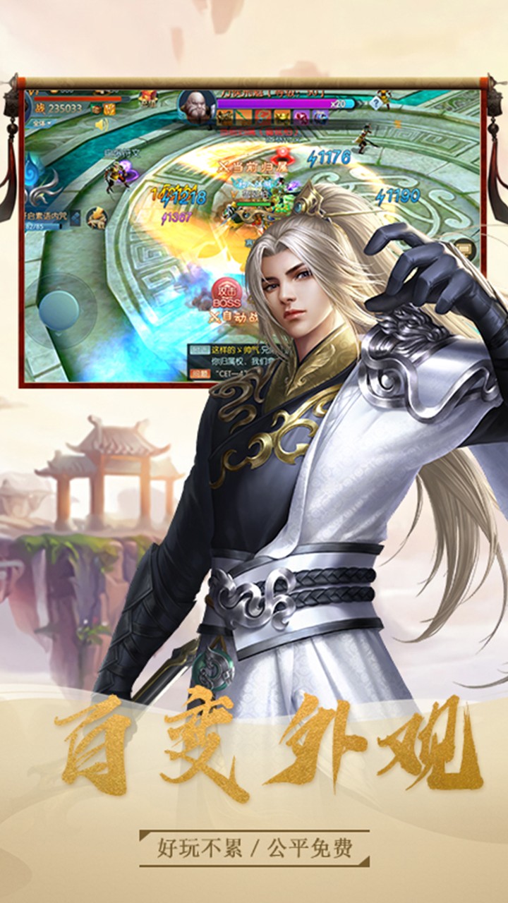 仙元天下  果盤版