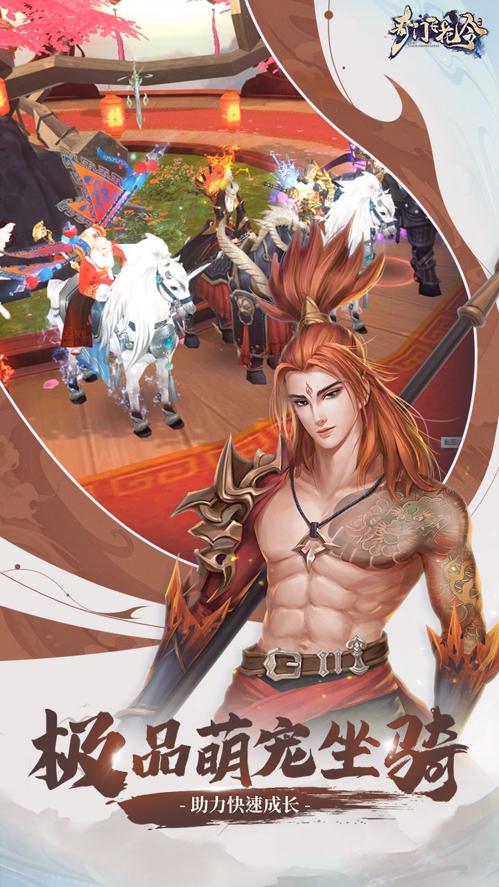 奇門飛花令 果盤版