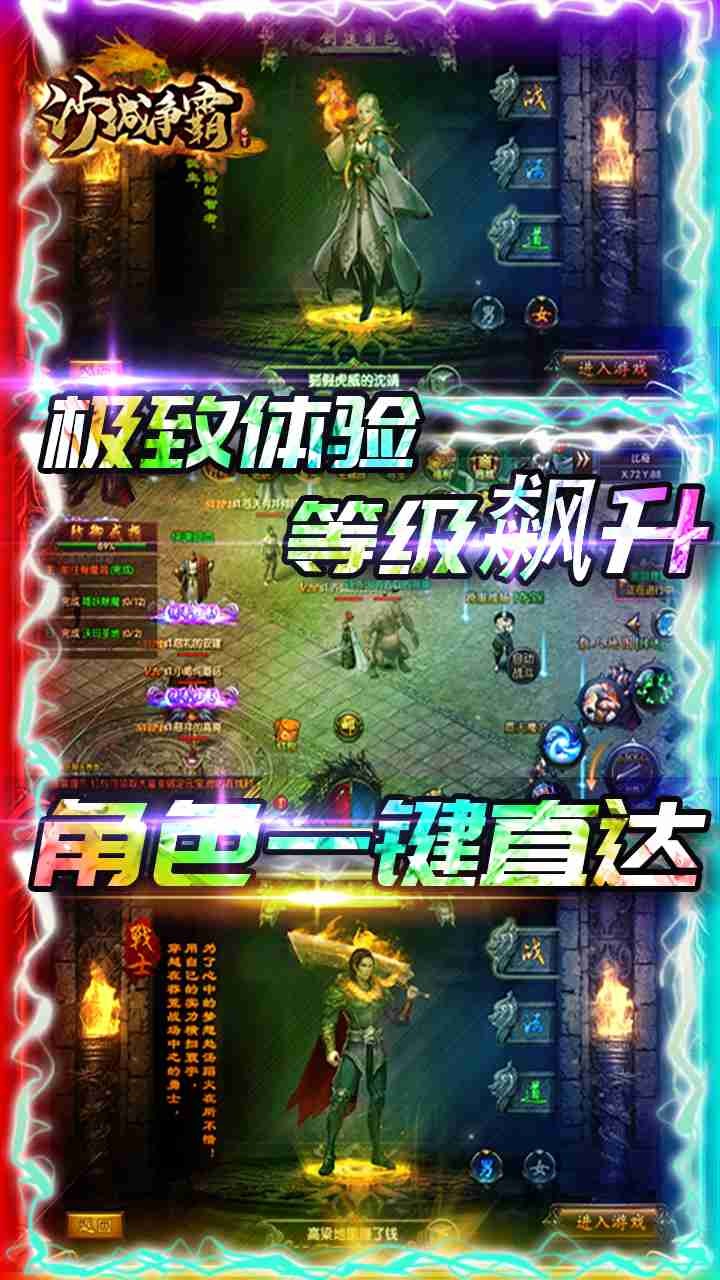 沙城争霸果盘版