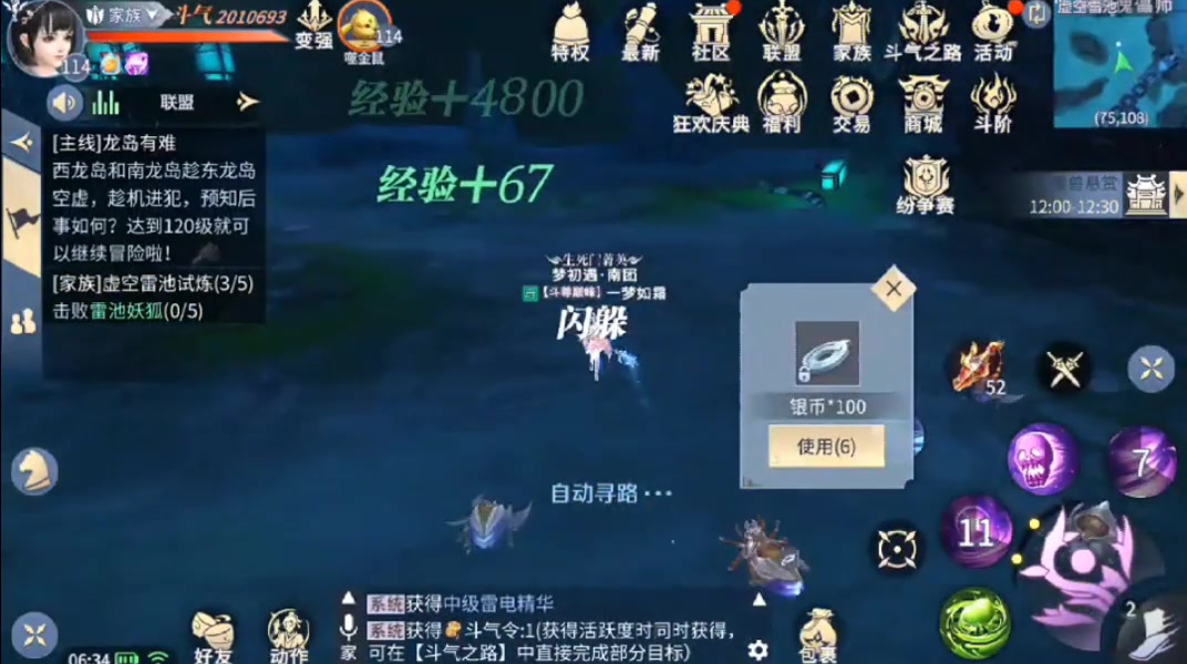 斗破蒼穹：異火重燃 官方版