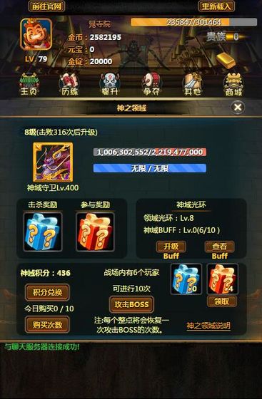 劍斬江湖 官方版