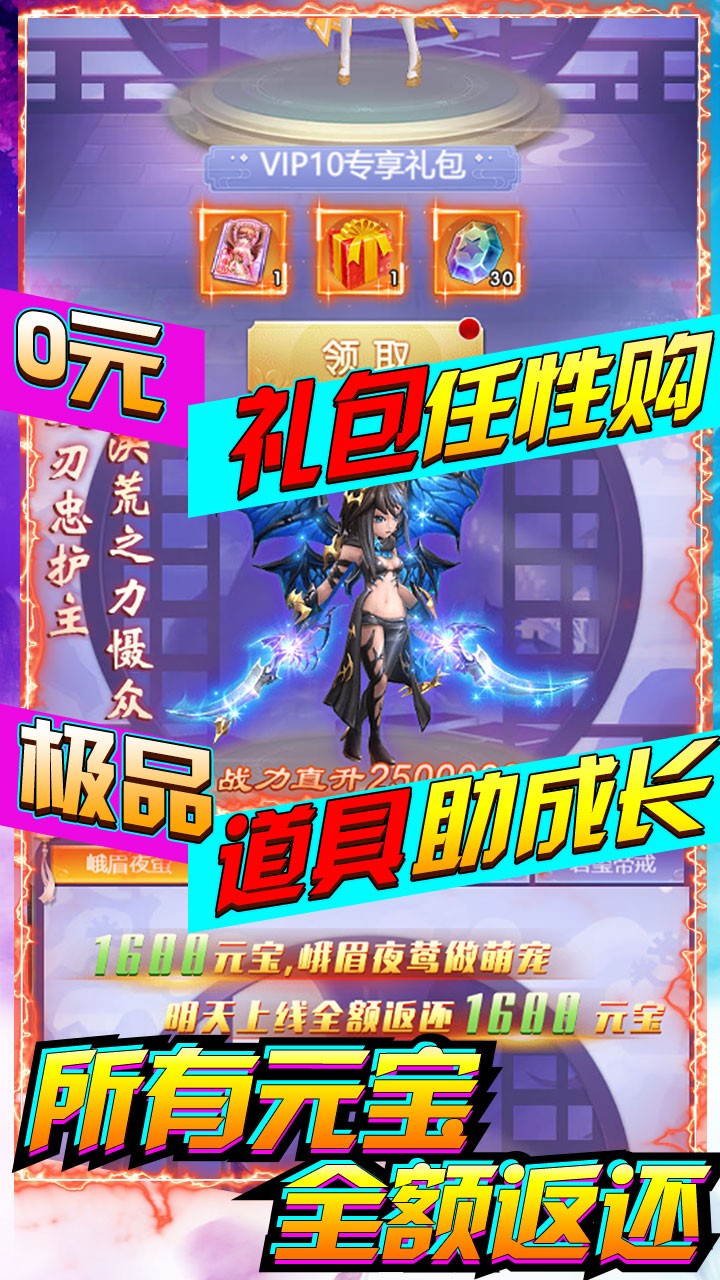 劍羽飛仙BT 果盤版