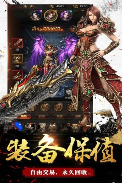 龍城爭霸高爆版