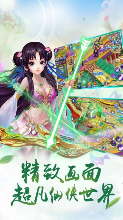 山海之花紅包版