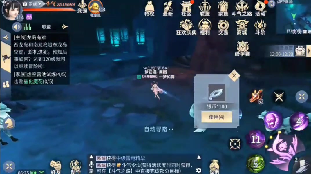 斗破蒼穹：異火重燃