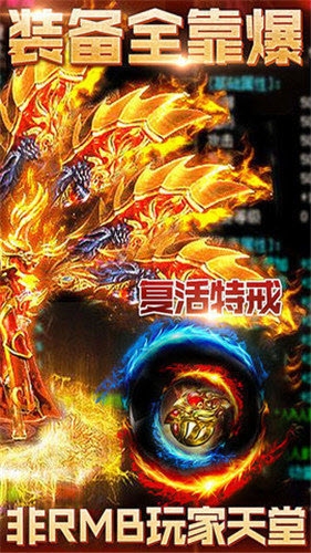 龍魂至尊紅包版