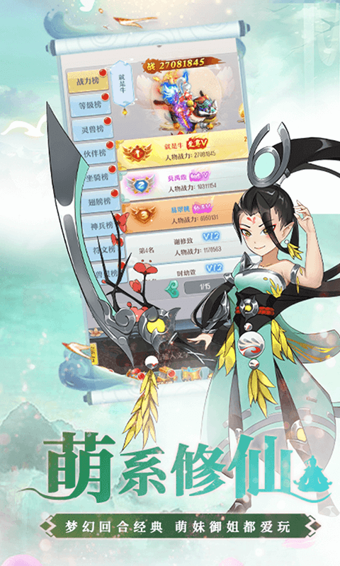 幻界傳說 網易版