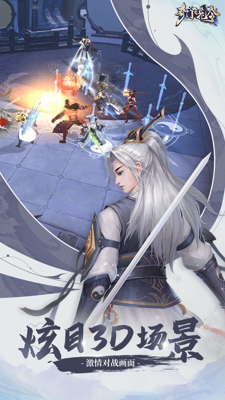 奇門飛花令 果盤版