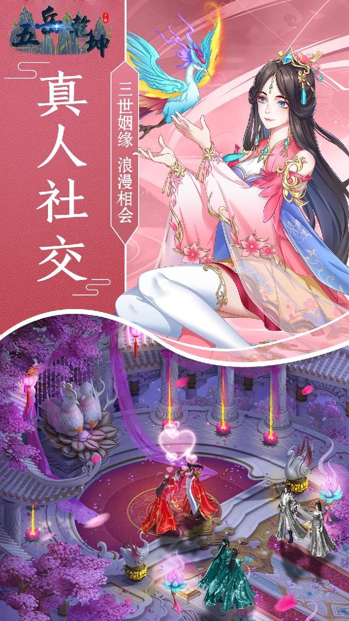 五岳乾坤红包版