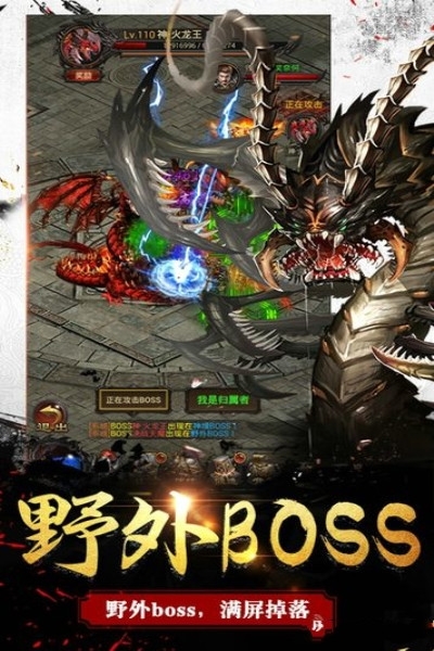 龍城爭霸高爆版