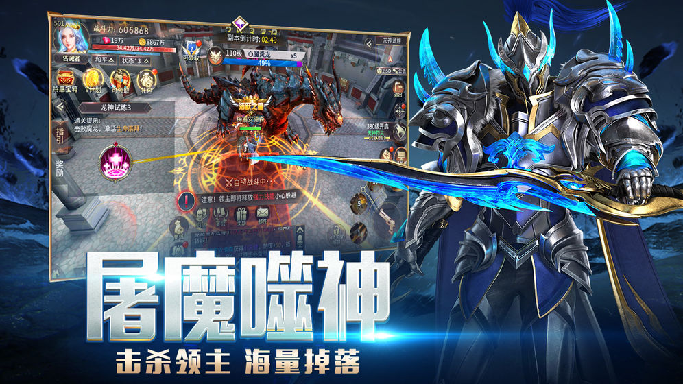 龍之法則 修改版
