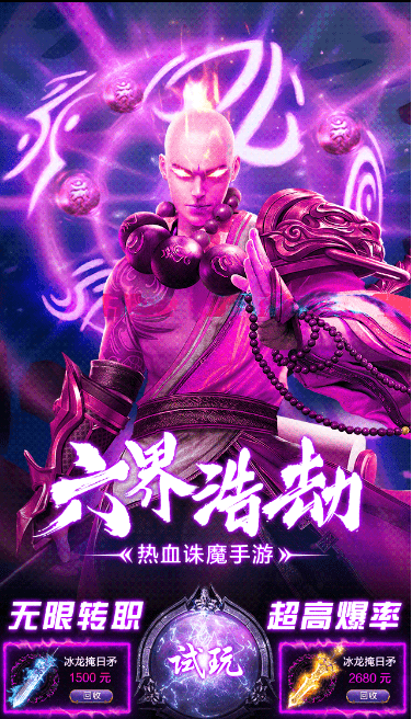 斗羅山海
