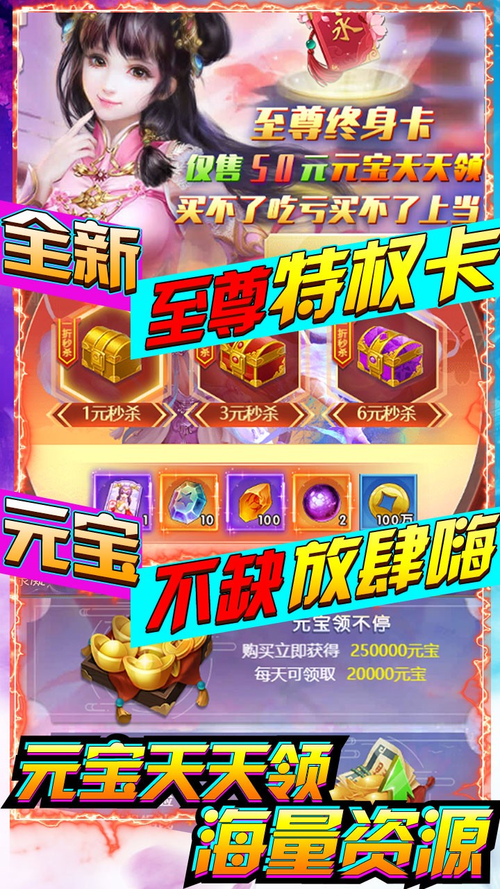 劍羽飛仙BT 果盤版
