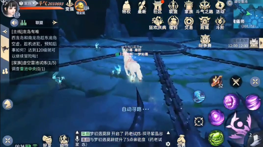 斗破蒼穹：異火重燃 官方版