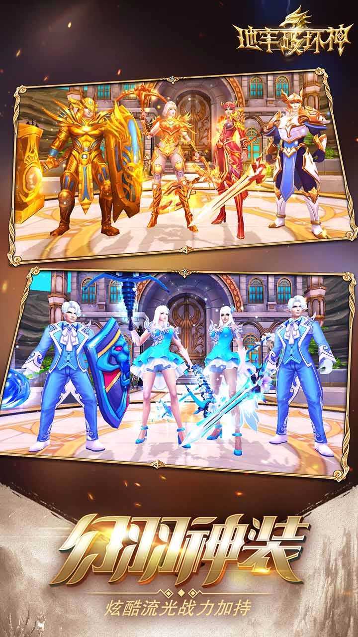 地牢破壞神 果盤版