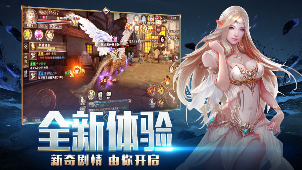 龍之法則 修改版