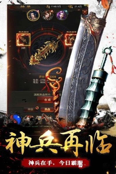 龍城爭霸高爆版