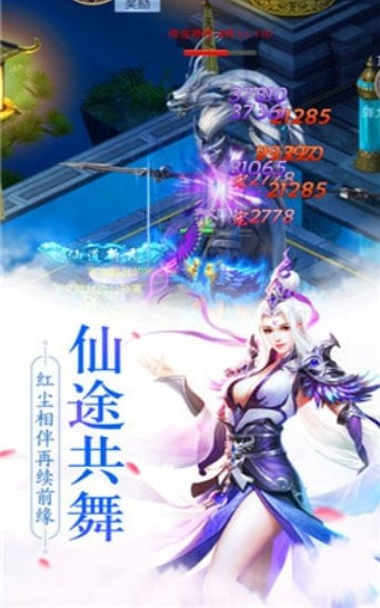 靈域仙俠紅包版