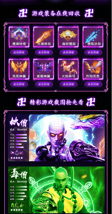 斗羅山海