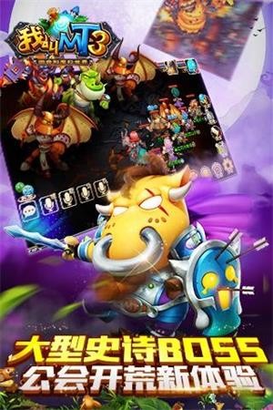 我叫MT3 高爆版
